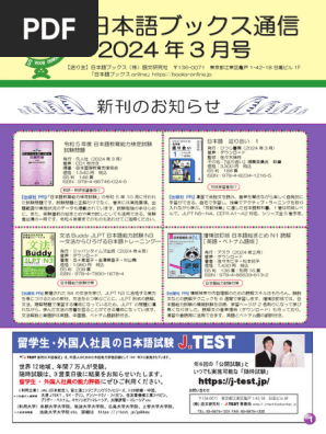 ☆値下げ中☆フォローアップBOOK 2024付き 日本語教師養成講座 10冊 ☆値下げ中☆フォローアップBOOK 2024付き 日本語教師養成講座 10冊