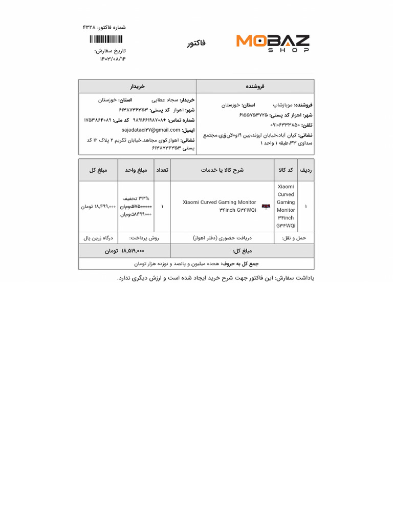 Factor Export | PDF