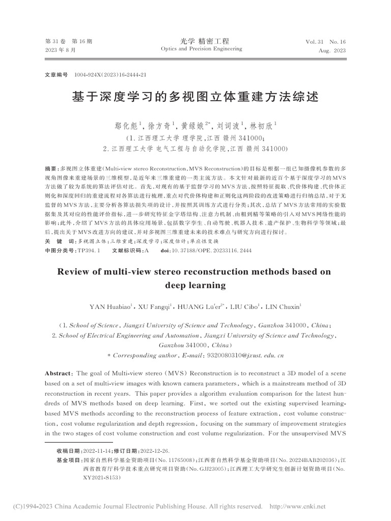 相似象学会誌　相似象　第１４号 è‚¿ç˜¤å¦2 - å›½å®¶è‡ªç„¶ç§'å¦åŸºé‡'å§”å'˜ä¼šåŒ»å¦ç§'å¦éƒ¨