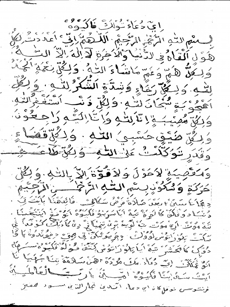 Doa | PDF