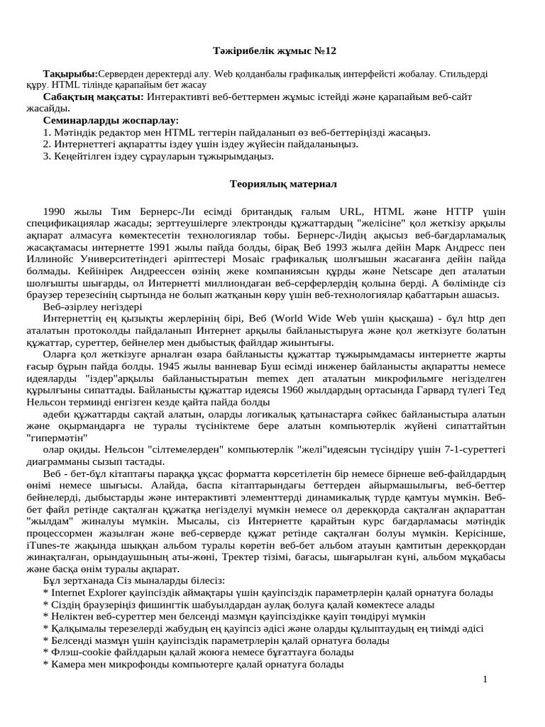 Шаңғыдағы жалаңаш қыз