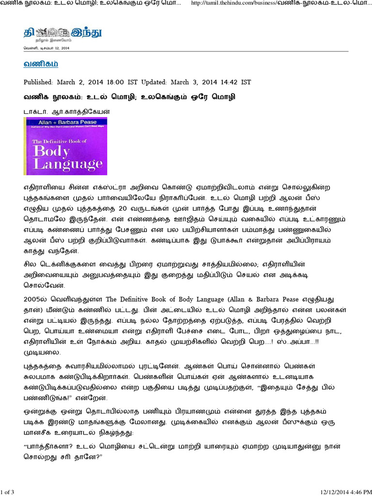 Published March IST Updated March IST | PDF