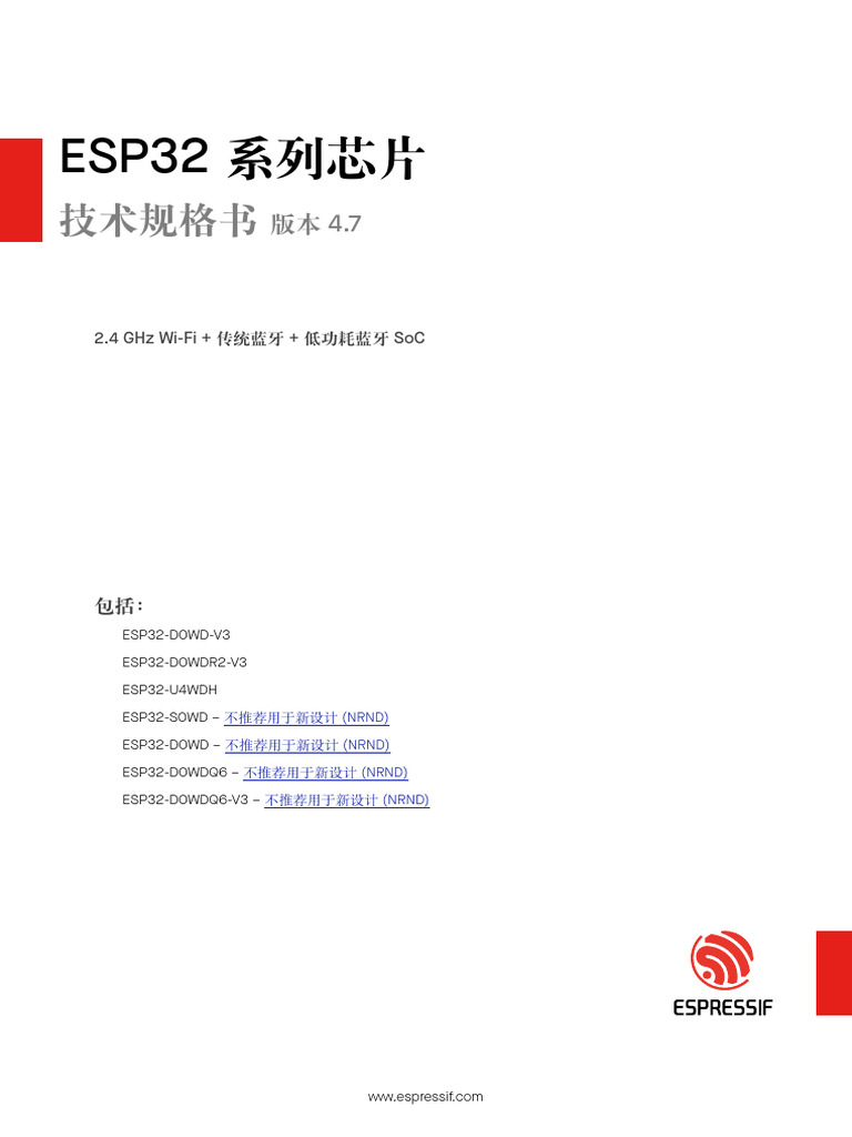 Esp32 Datasheet CN | PDF | Bluetooth | Digital Electronics