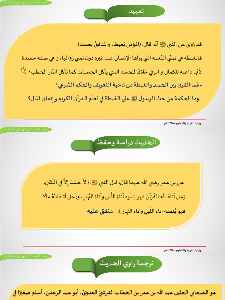 - ﻓ ﻤ ﺎ ا ﻟﻔ ﺮ ق ﺑ, ن ا - / ﺴ ﺪ وا ﻟ ﻐ ﺒ ﻄ ﺔ ﻣ ﻦ ﻧﺎ ﺣ ﻴ ﺔ اﻟ ﺘ ﻌ ﺮ> ﻒ و ...