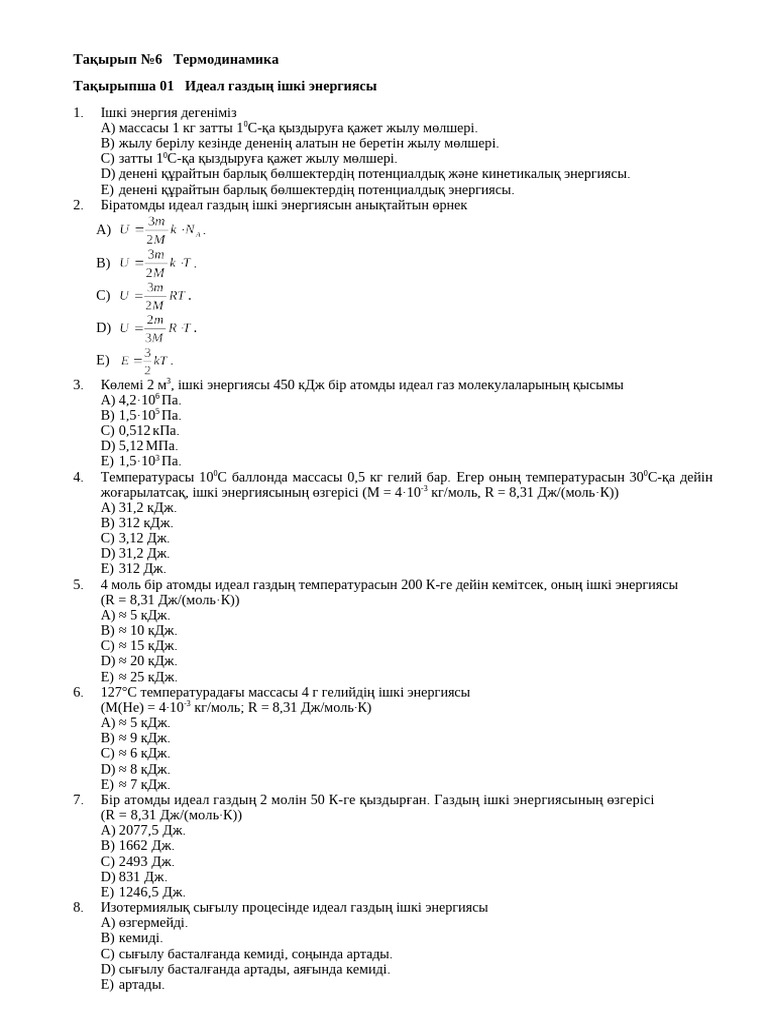 Идеал секс дегеніміз не?