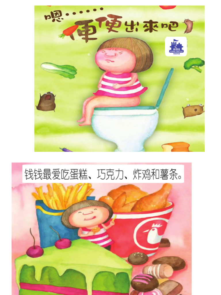 便便出来吧 compressed | PDF