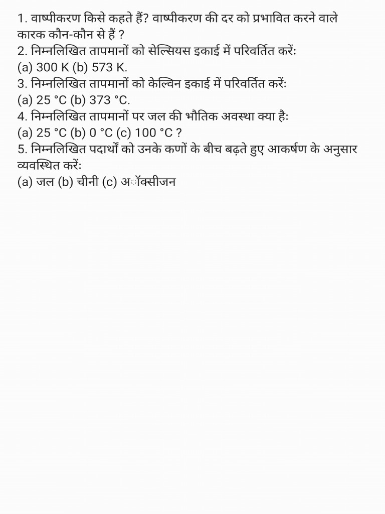 Class 9th Question Paper - 230823 - 221914 | PDF
