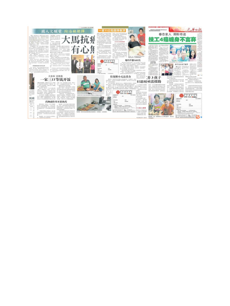 Newspaper Cancer | PDF