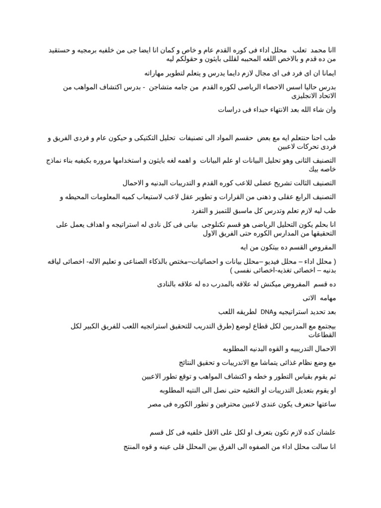 الحلقه الاولى و المقدمه | PDF