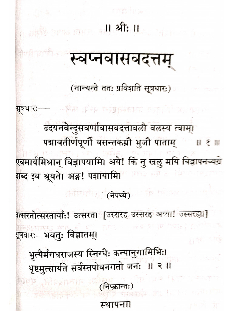 SV Sanskrit Text | PDF
