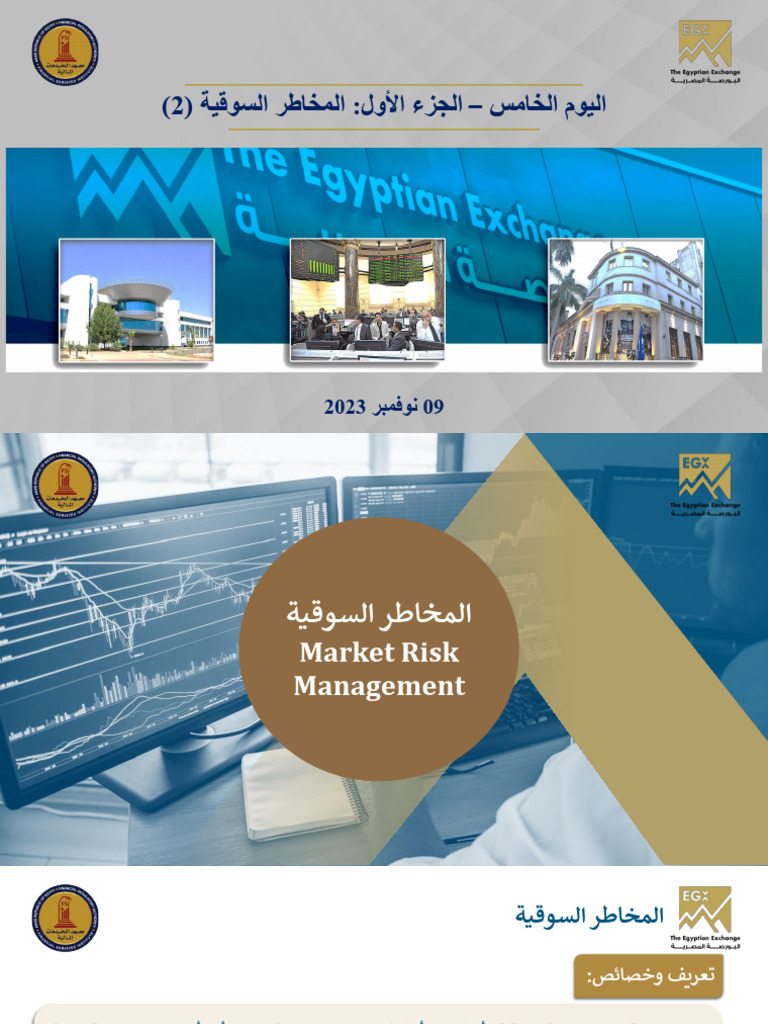 Day 05 A - Market Risk - FINAL | PDF