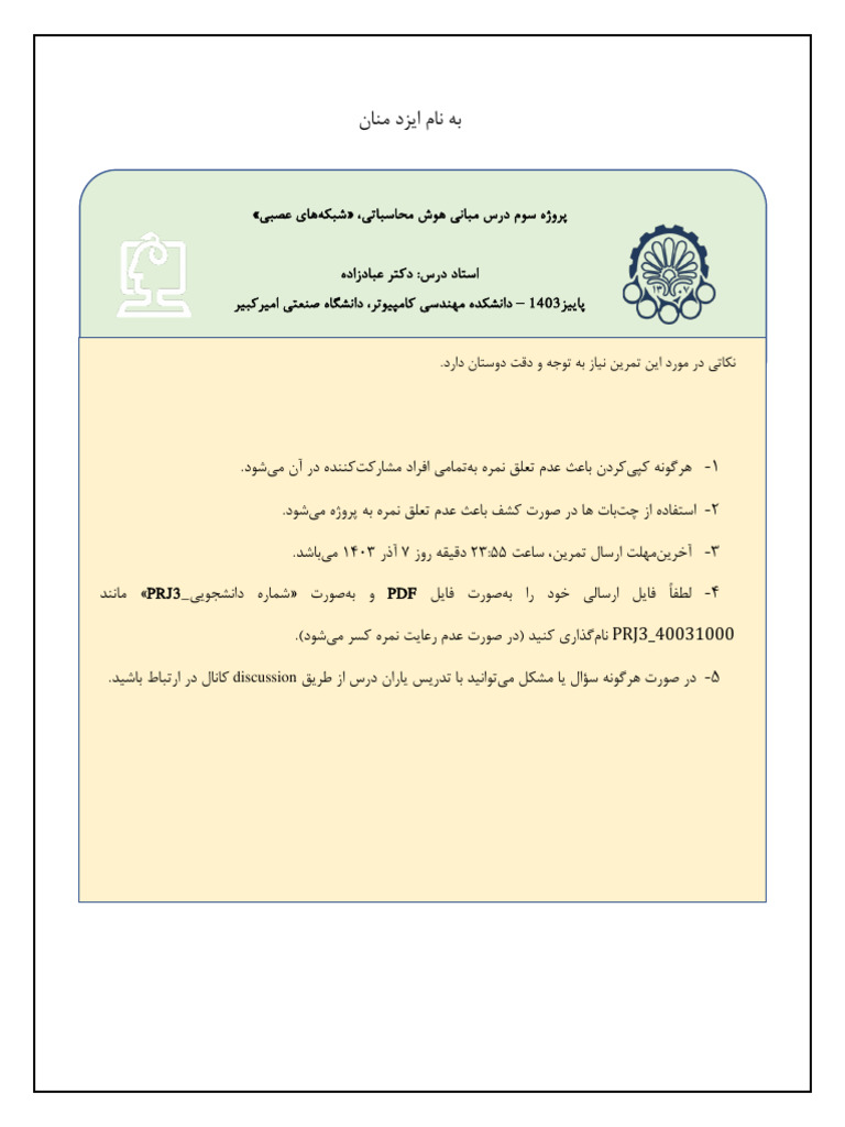 3 CI | PDF