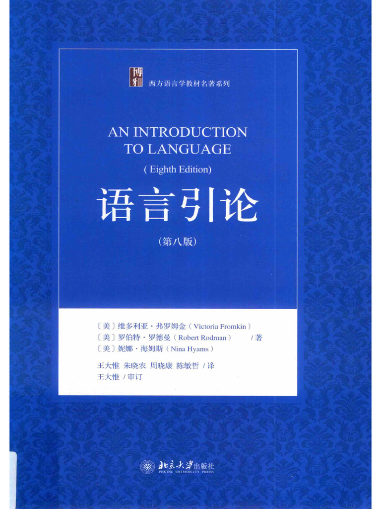言語学林(１９９５‐１９９６)／言語学 913p3EC+GVL._UF350,350_QL50_.jpg
