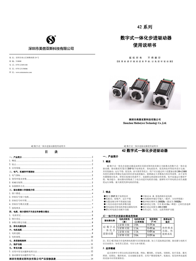 42 Integrated Stepper Motor | PDF