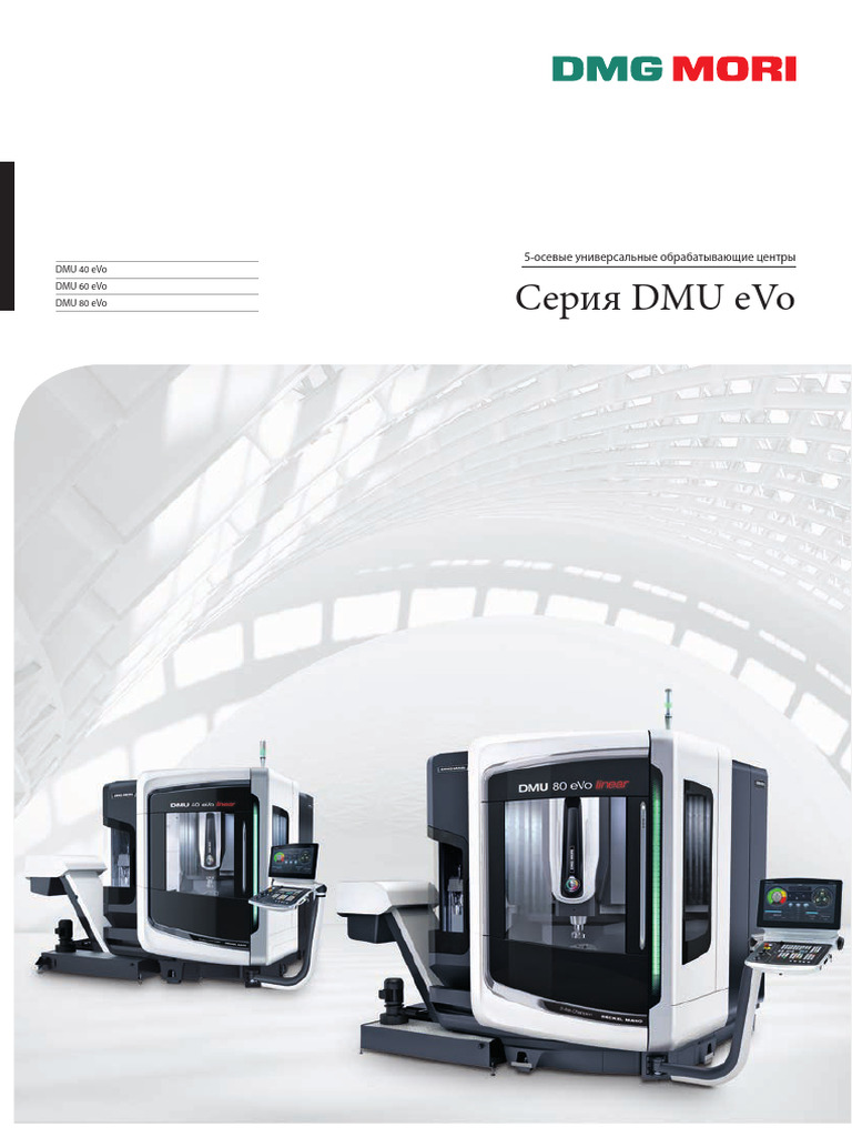 Seriya Dmu Evo | PDF