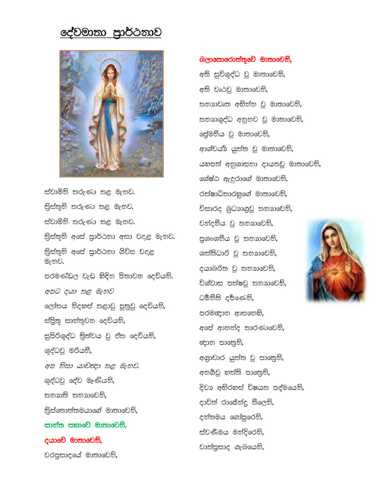 Sindusara Munasinghe Prayers | PDF