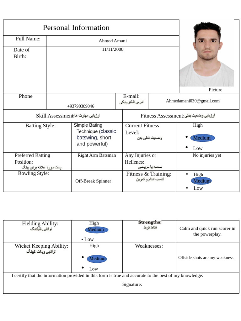 Cricket Form | PDF