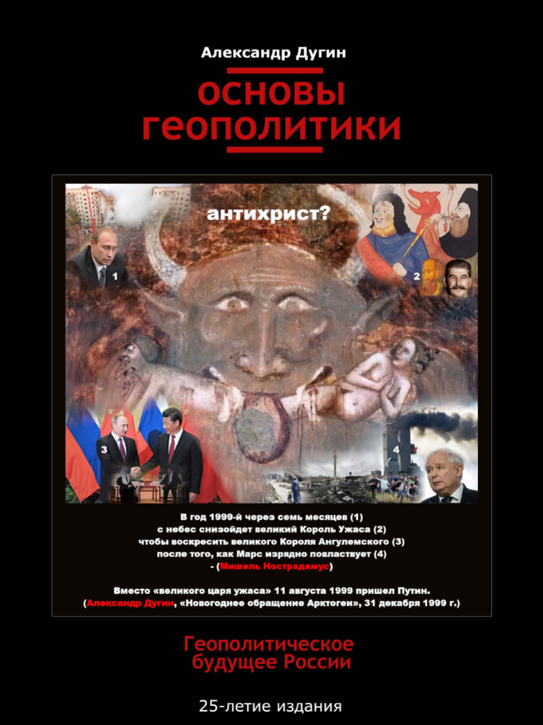 Foundations of geopolitics alexander dugin pdf geopolitics marxism