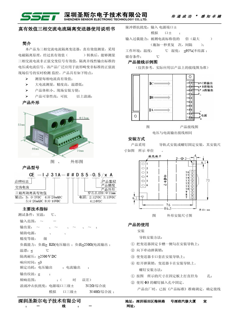 Three Phase True RMS AC Current Transducer | PDF
