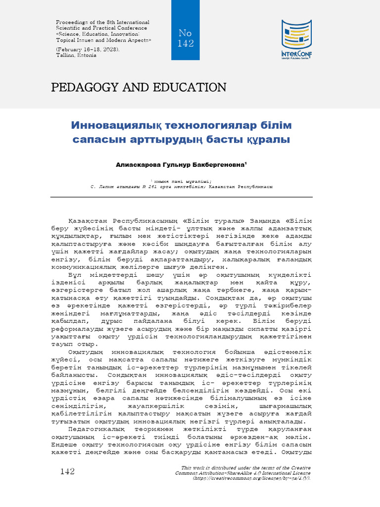 Pedagogy and Education | PDF