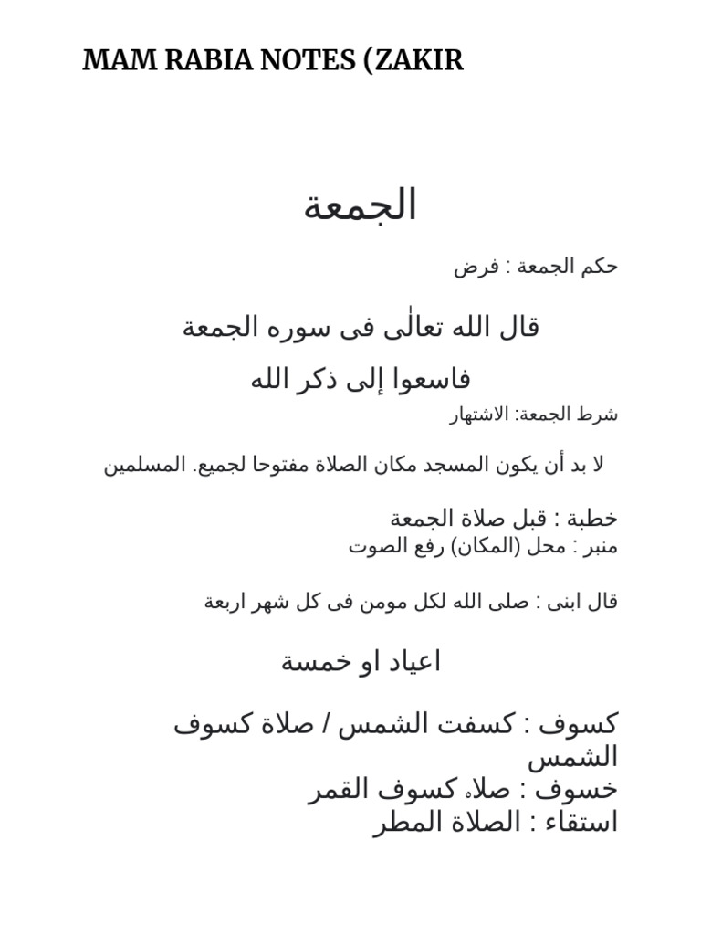 Docs Arabic | PDF