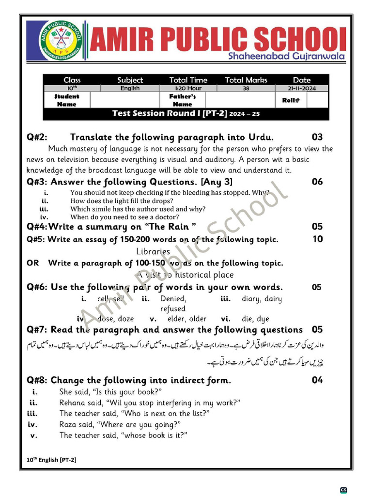10th English (CT2) | PDF