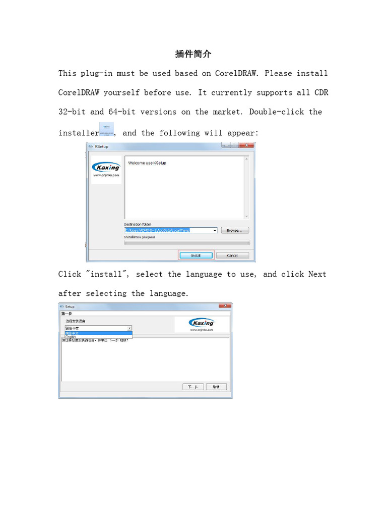 CorelDRAW Laser Plugin Installation Guide | PDF
