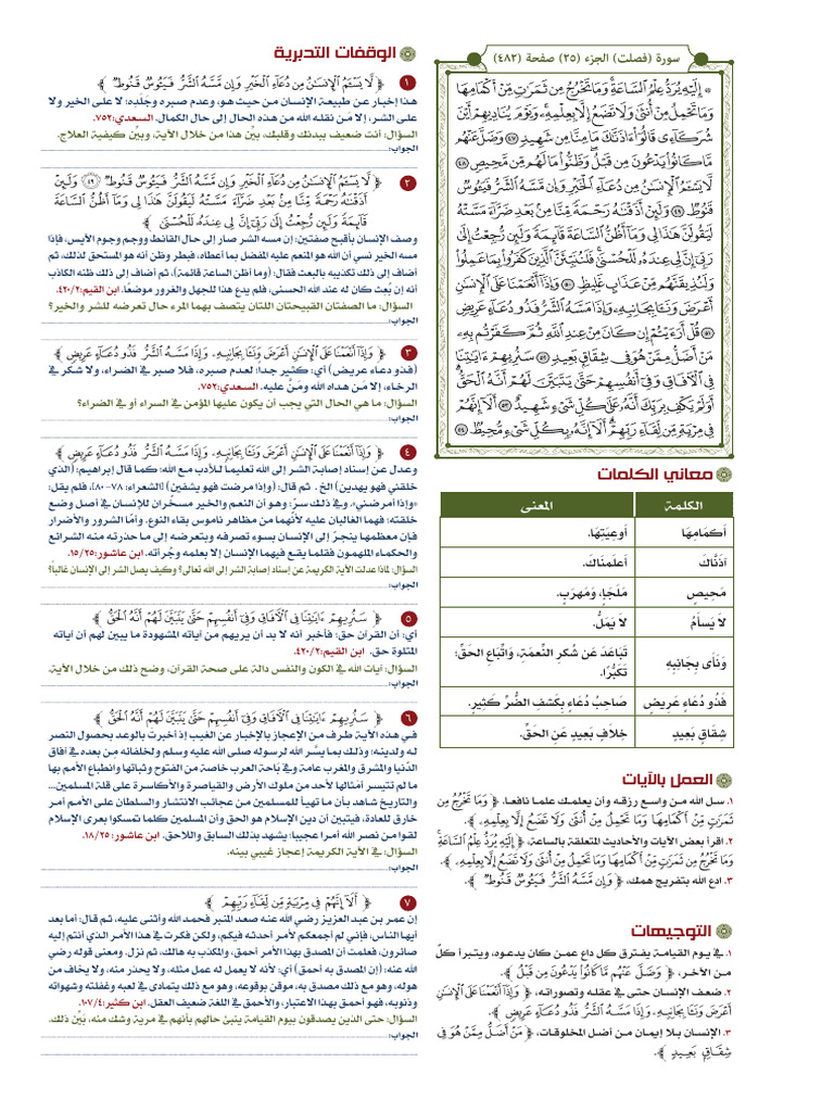 25 | PDF
