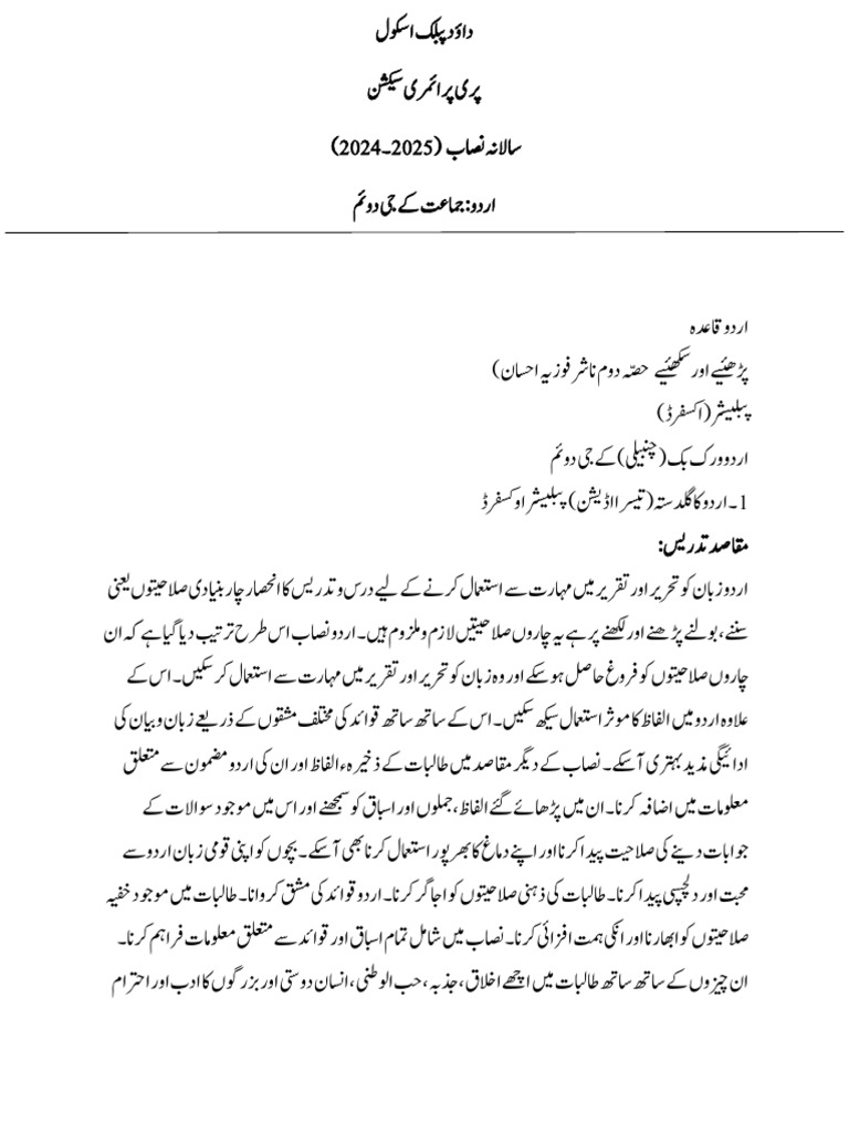 Urdu kg2 pdf