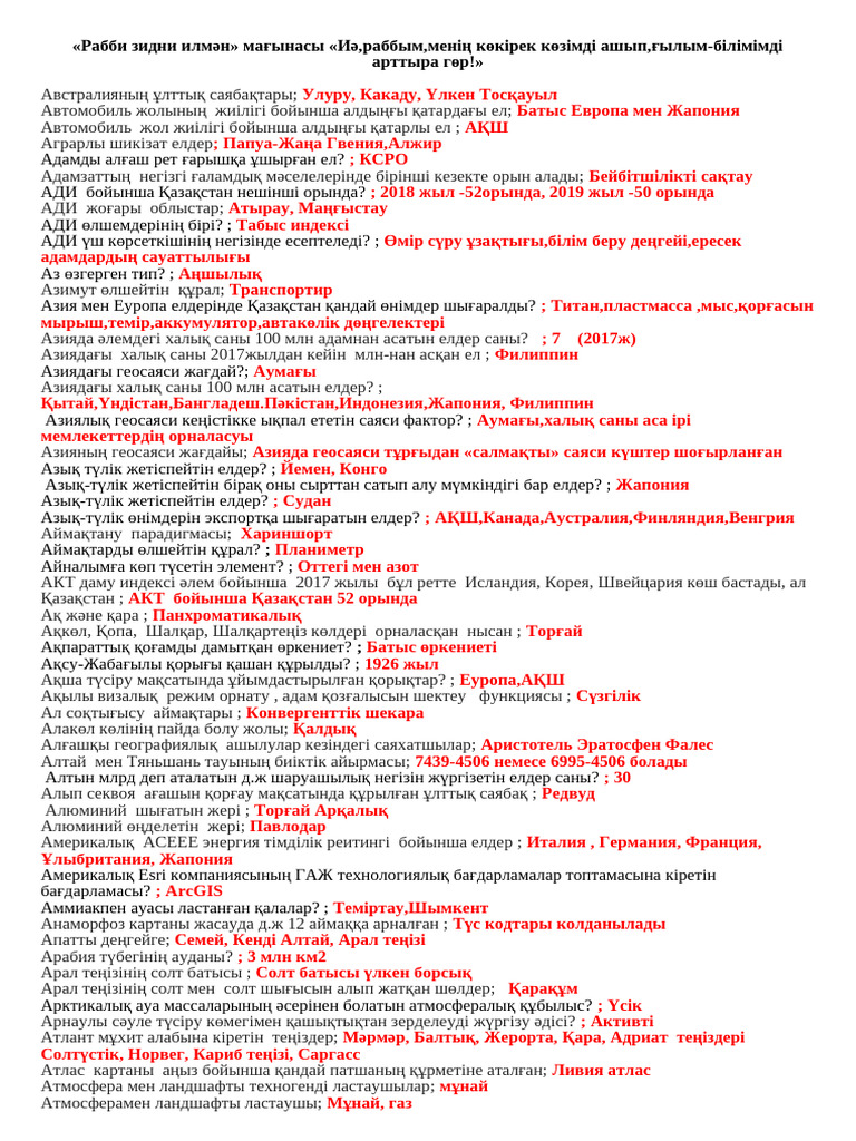 Қонақ жұмысшылармен жыныстық қатынас