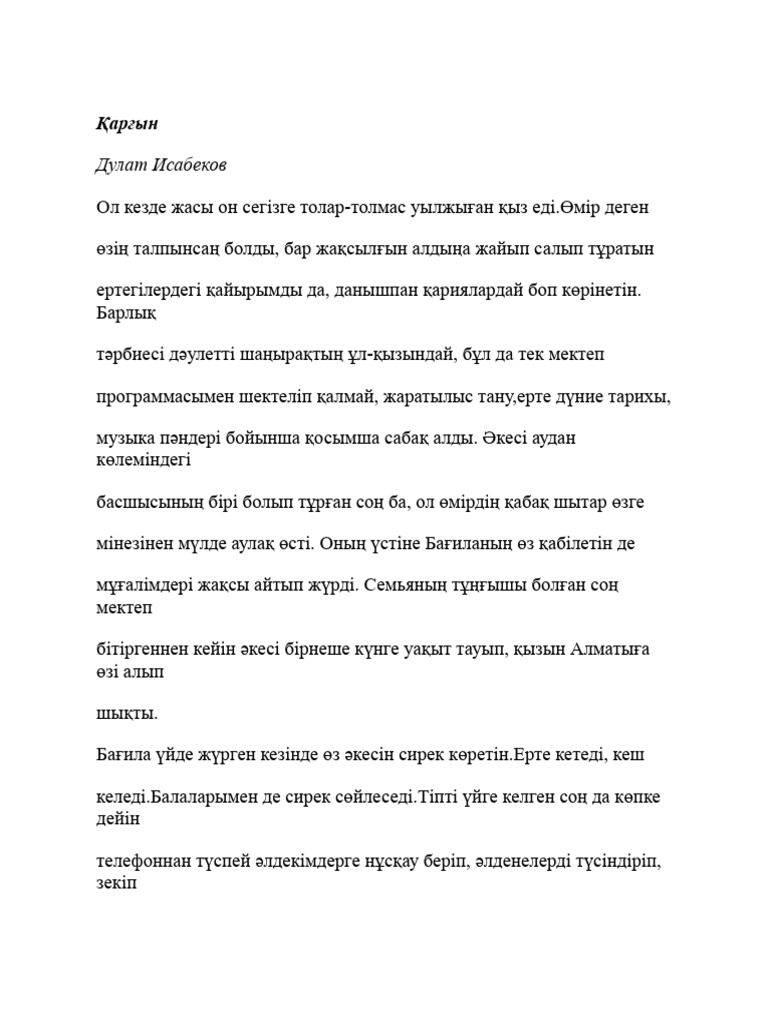 Транссексуалы бар күйеуі