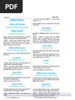Neeraj Sir Science | PDF