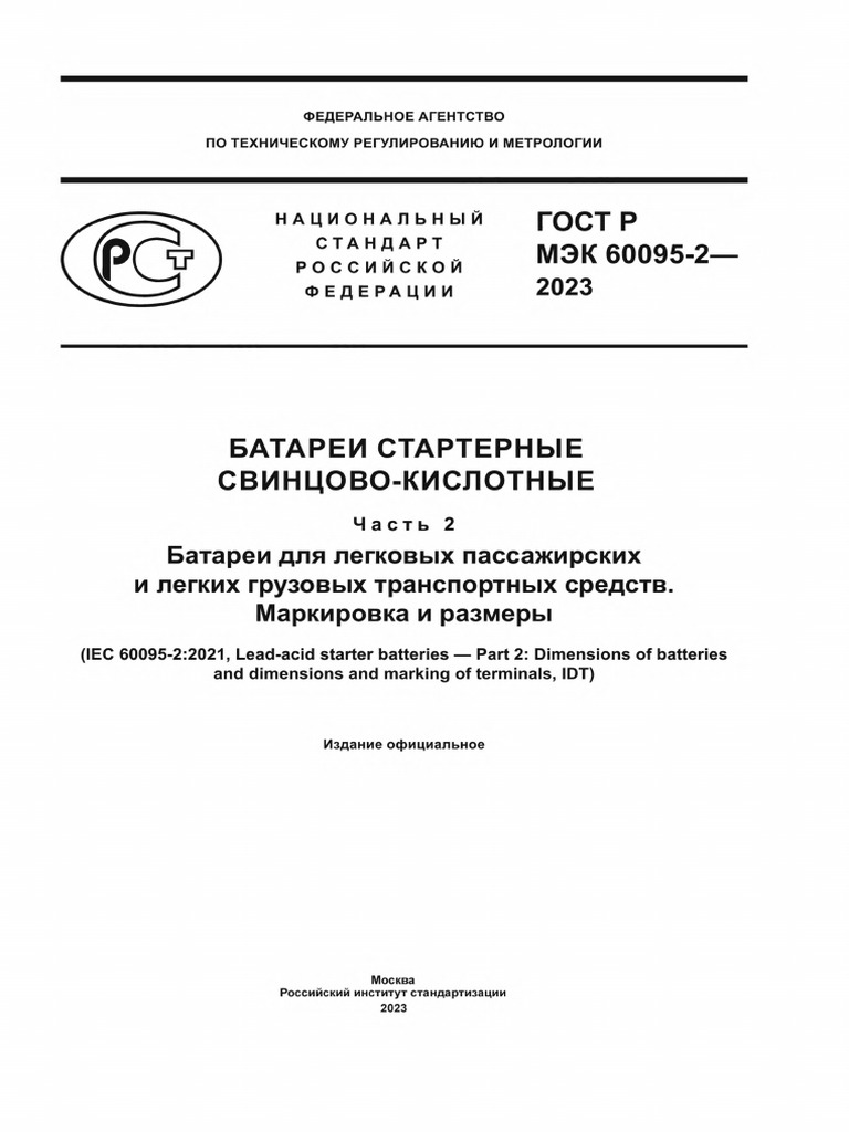 80065 | PDF