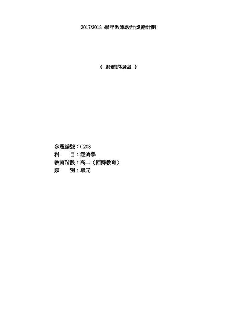 C208 | PDF