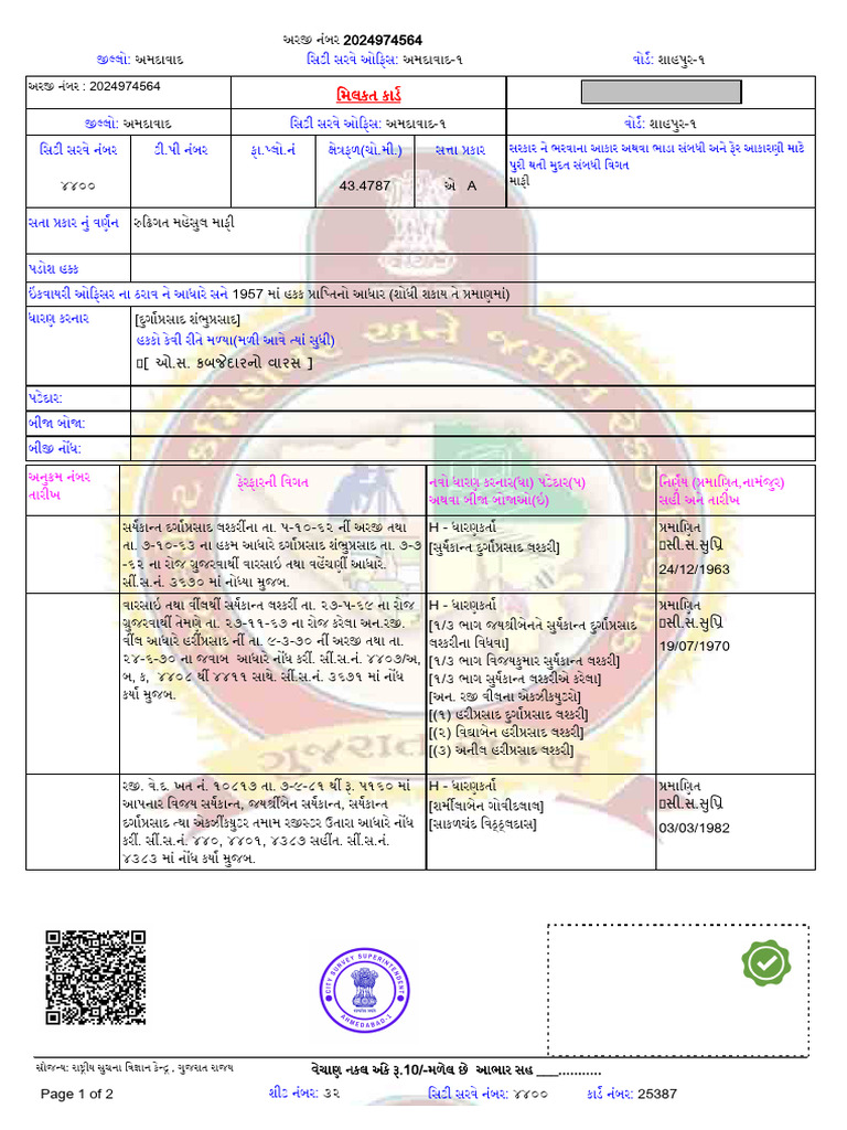 PCard | PDF