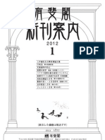 有斐閣新刊案内2012年01月号