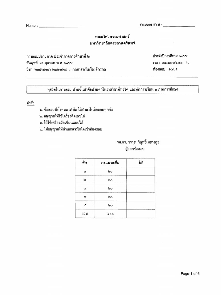 ปี52 2 | PDF