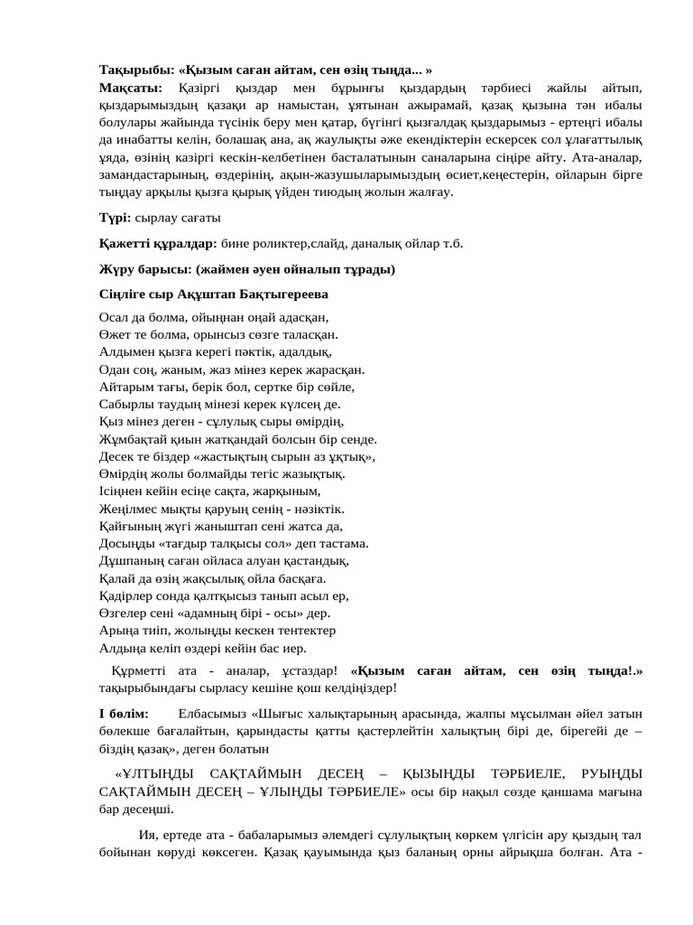 Писка пирогының фотосы