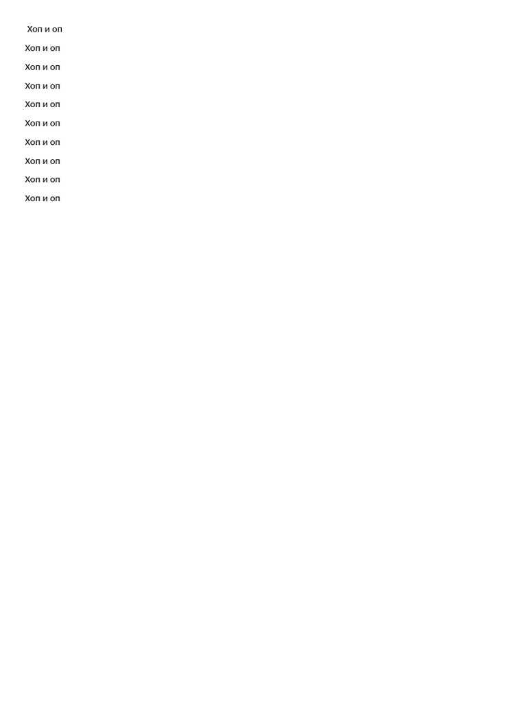 Microsoft Word Document | PDF