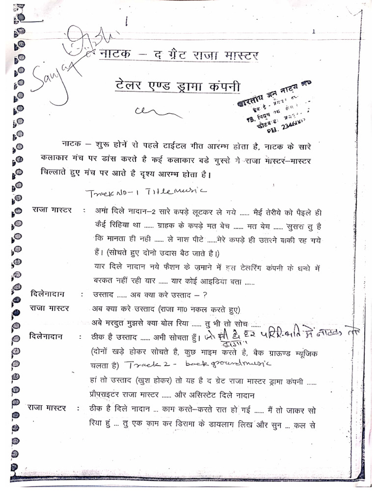 Raja Master | PDF