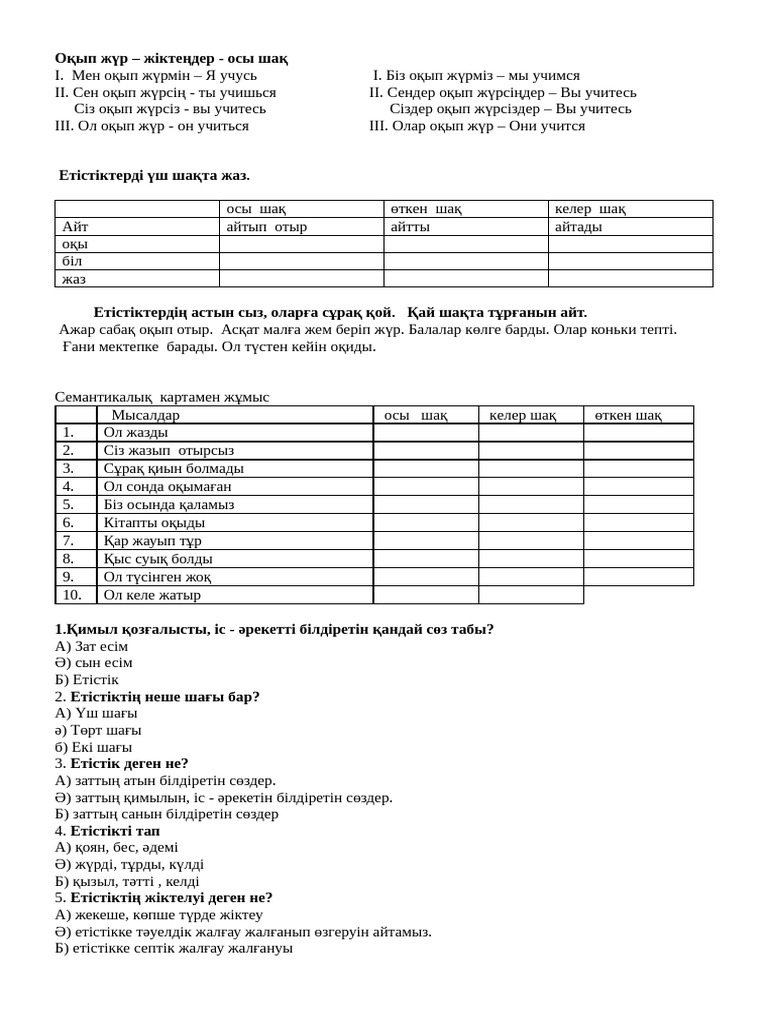 Көшедегі видео