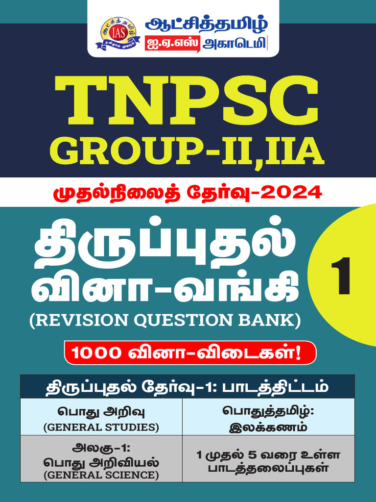 TNPSC Group-II, Iia Revision Question Bank-1 | PDF | Atomic Nucleus ...