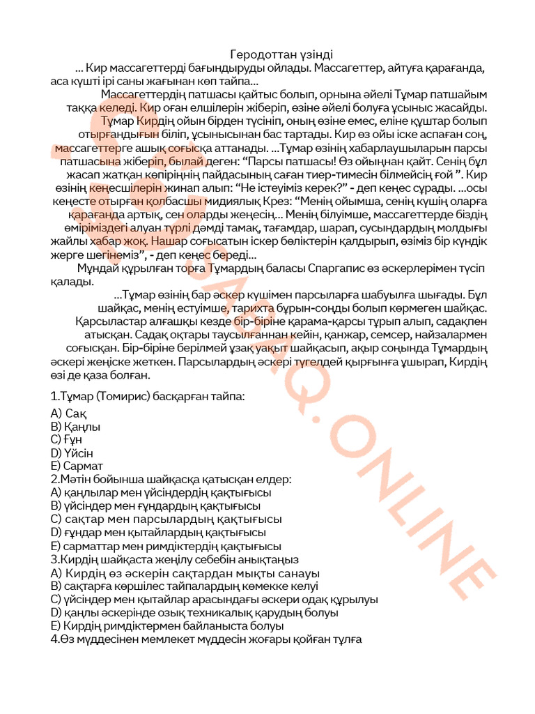 Студентті ұрып-соғып, камераға түсіріп алған.