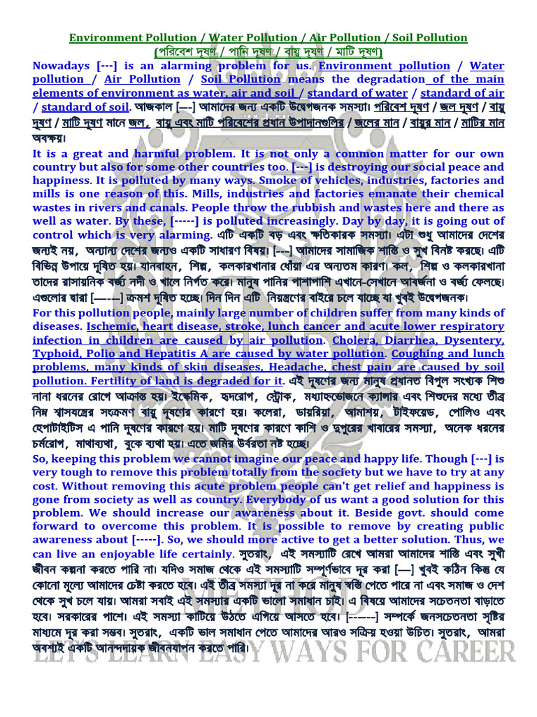 Environment Pollution | PDF | Science & Mathematics