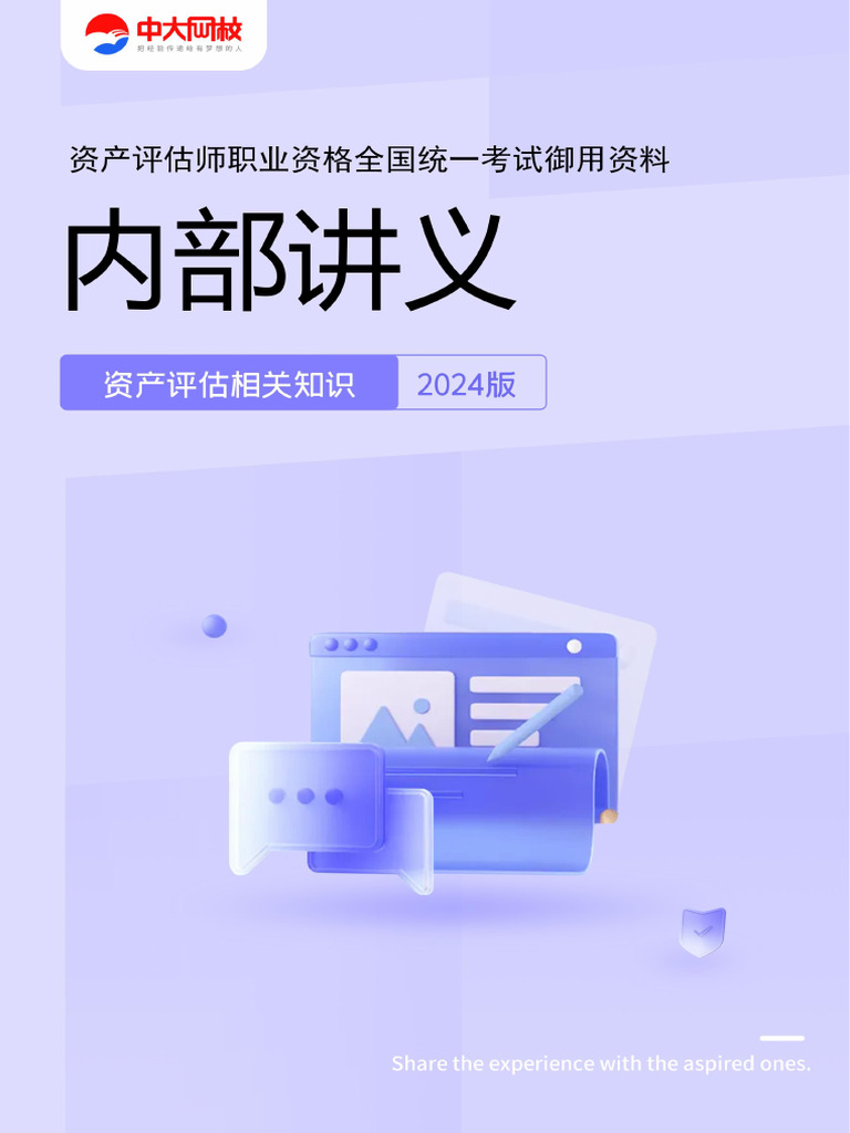 1第一部分第一章 pdf1 | PDF