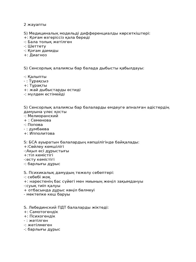 Таня Буланованың кискасы