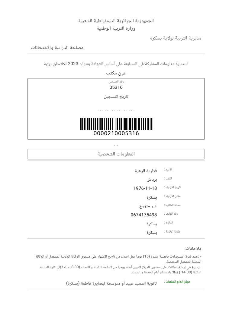 SOHAIL Form | PDF
