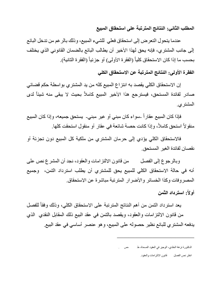 - م 2 م | PDF