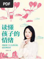 首推狮推文合集-编辑| PDF