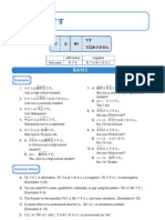 Japanese Sentence Patterns & Grammar Notes (Compiled by The Japan Foundation)